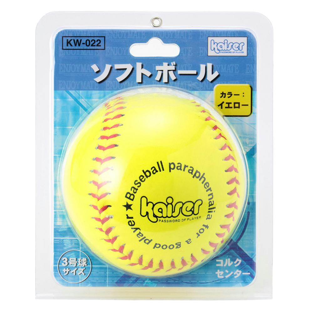Kaiser ソフトボール 3号 KW-022 | スポーツ・アウトドア用品