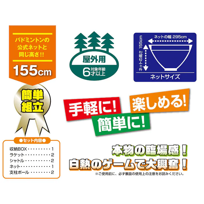 Kaiser どこでもバドミントンセット KW-239