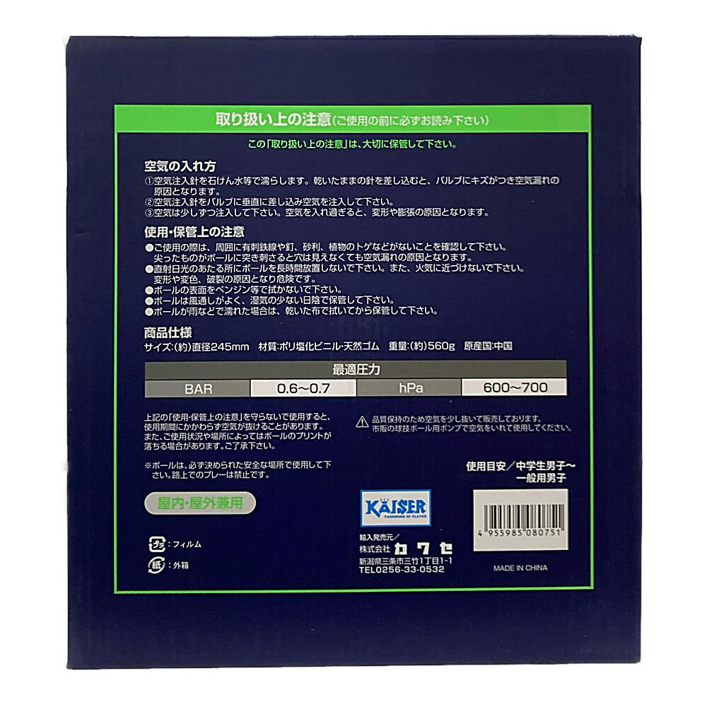 Kaiser PVCバスケットボール 7号 BOX KW-484 | スポーツ・アウトドア