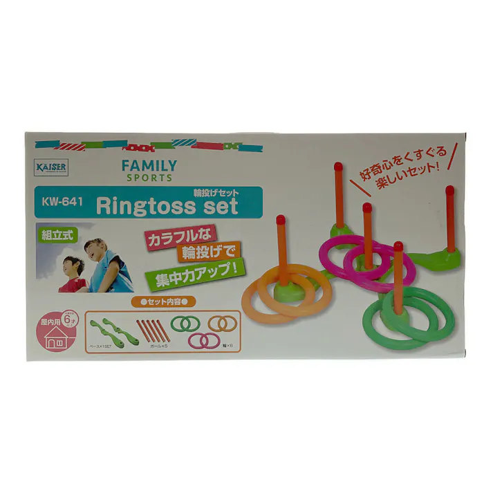 Kaiser 輪投げセット KW-641