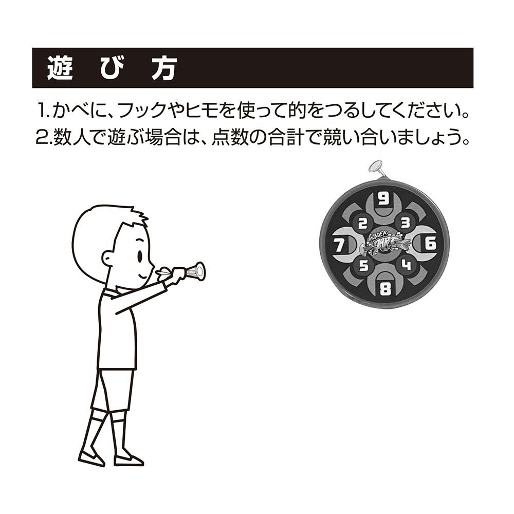 ワンダーダーツセット KW-682 | スポーツ・アウトドア用品 通販