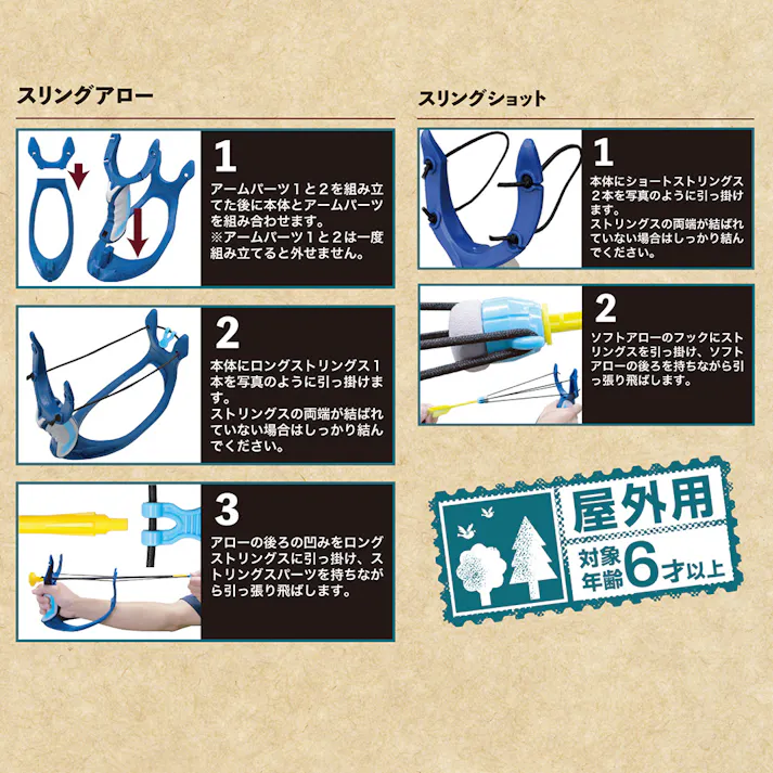 Kaiser アームスリングショット KW-686