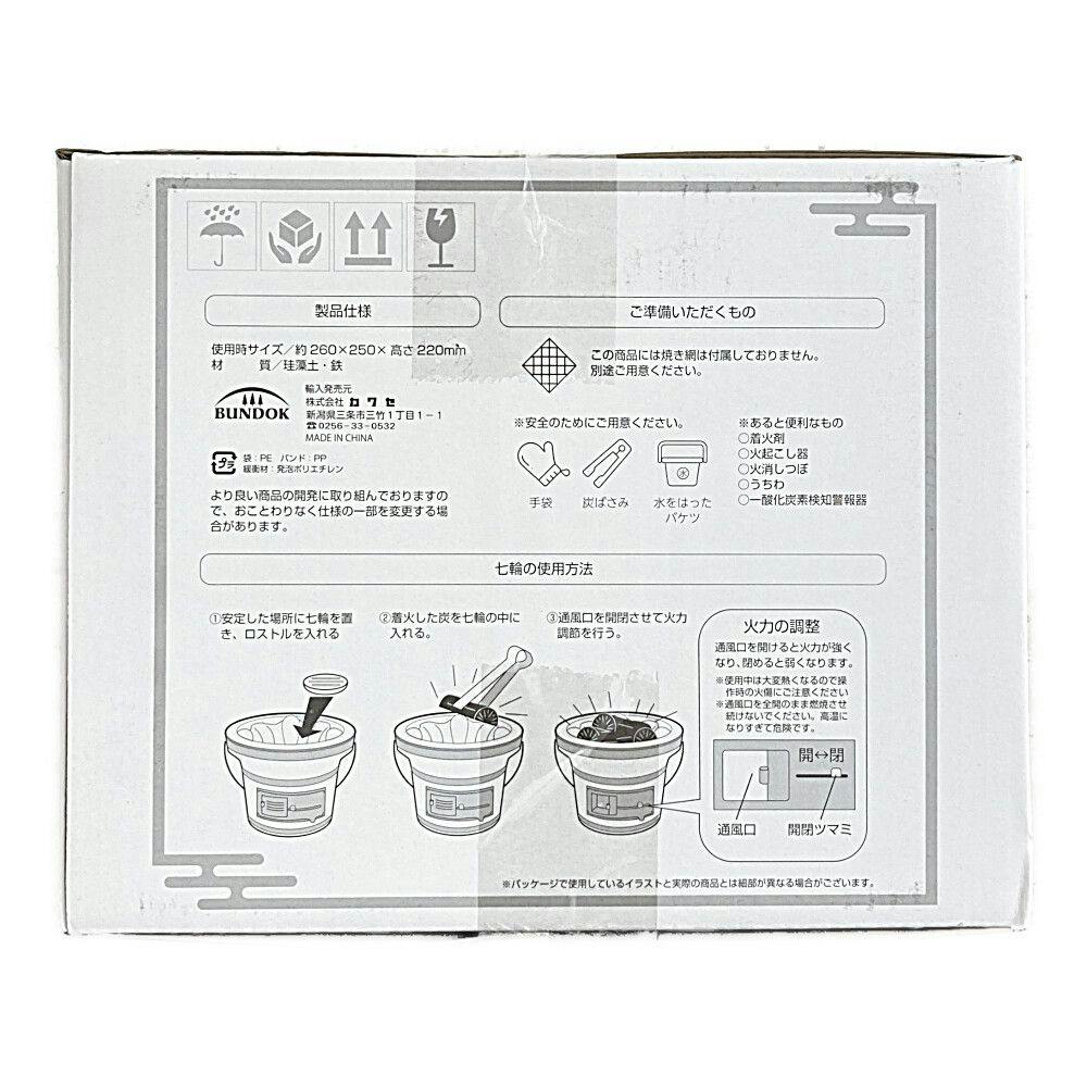 カワセ 七輪 BD-385 | 建築資材 通販 | ホームセンターのカインズ
