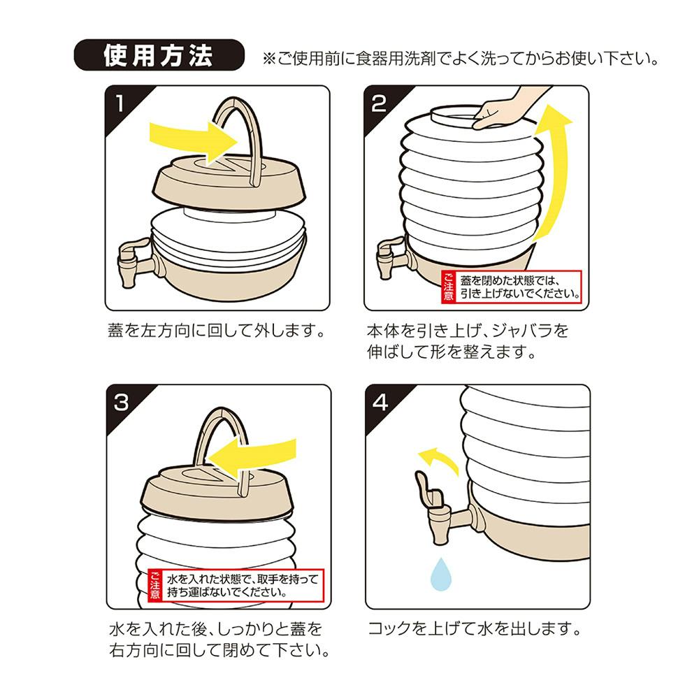 カワセ BUNDOK ジャバラウォータージャグ 7.5L ベージュ BD