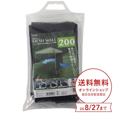 【送料無料】カワセ 横幕メッシュ MESH WALL200 CK-200