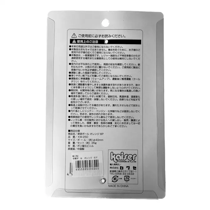 卓球ボール オレンジ 6P