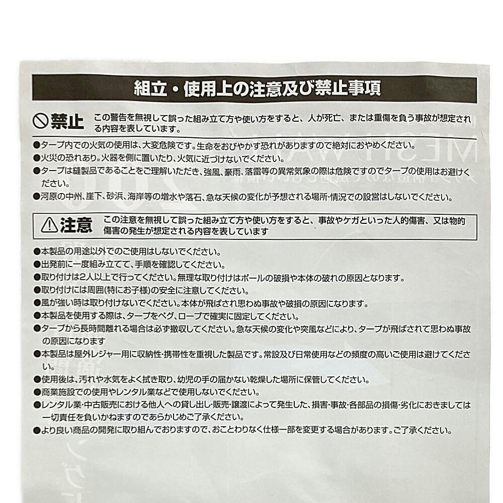 CARNORカルノル用 横幕メッシュ MESH WALL200 CZ-101 | キャンプ