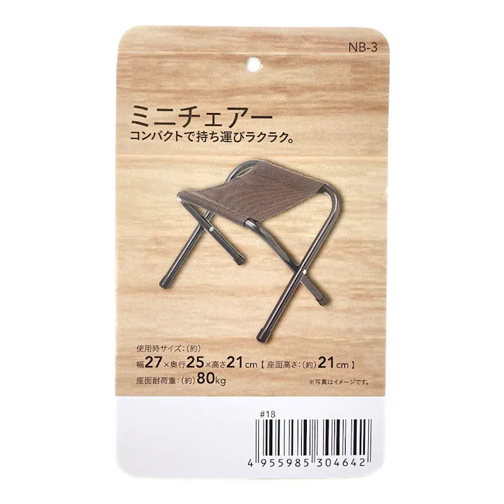 カインズ ミニチェア(販売終了)