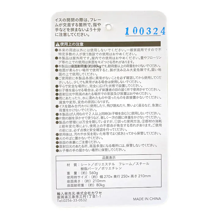 カインズ ミニチェア(販売終了)