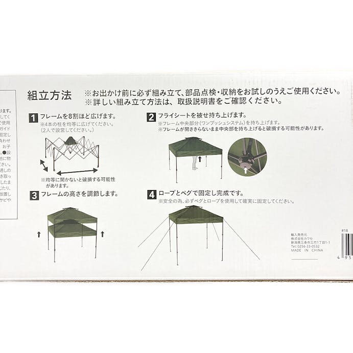 【送料無料】組み立てかんたん CARNORカルノル ワイド200cm ～軽さ際立つワンプュシュタープ～