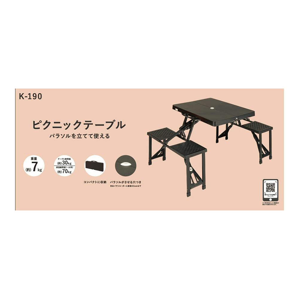 Amazon.co.jp: ピクニックテーブル 木製 レジャーテーブル