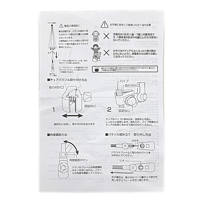 ジュニアパラソル&チェア K-1000
