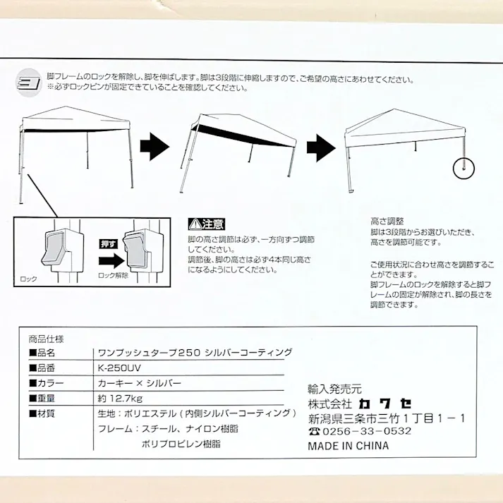 ワンプッシュタープ 250cm シルバーコーティング K-250UV