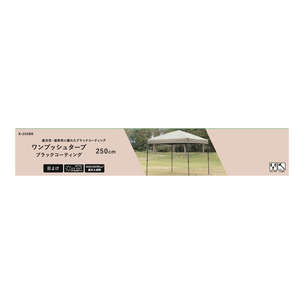 【タープテント】ワンプッシュタープ300cm BUNDOK ワンプッシュタープ300 K-300(販売終了) | キャンプ