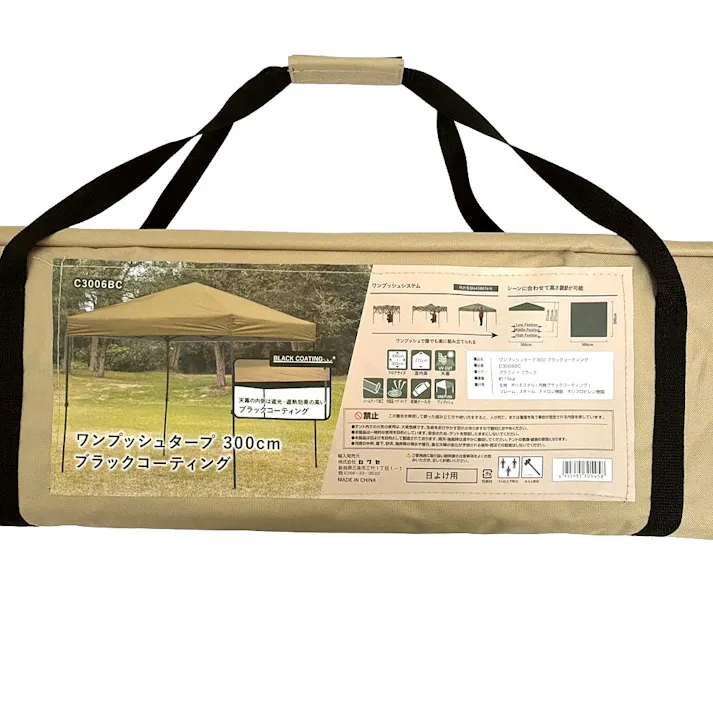 ワンプッシュタープ300cm ブラックコーティング ブラウン C3006BC