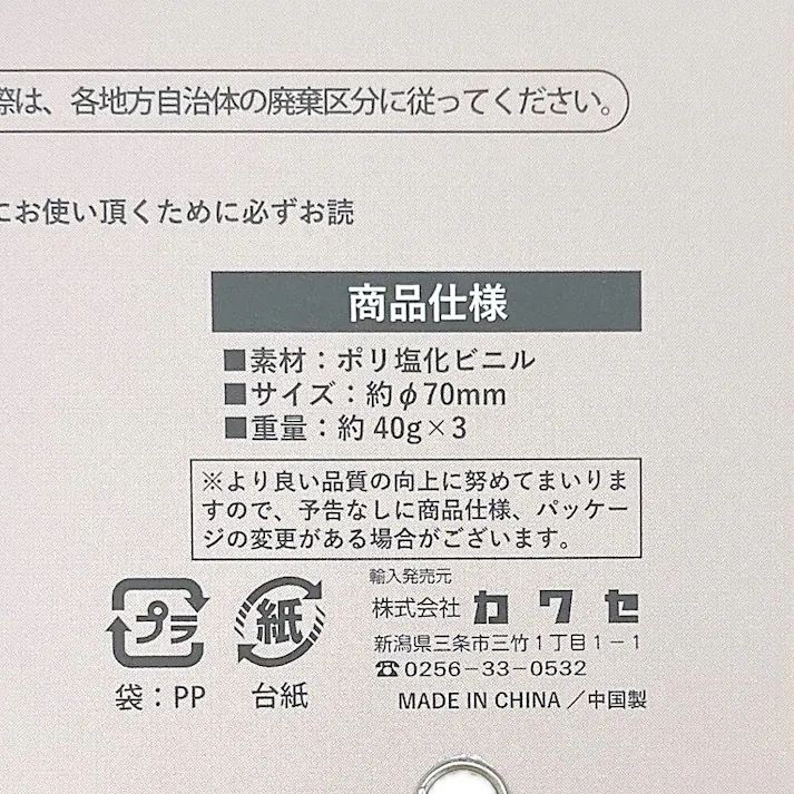 カラーボール NB-048 3P