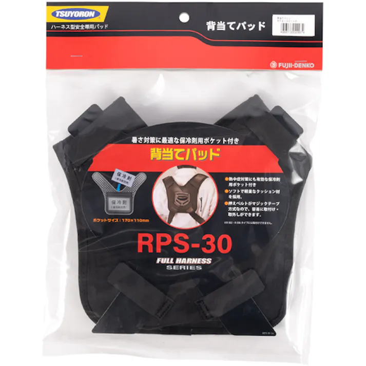 【CAINZ-DASH】藤井電工 フルハーネス安全帯用背当てパッド RPS-30 RPS-30-HD【別送品】