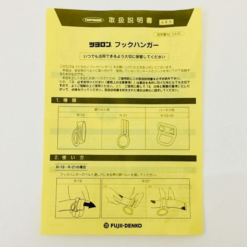 フルハーネス用　フックハンガー　（好きな文字カット可能） Amazon.co.jp: フルハーネス用フックハンガー 墜落制止用器具用