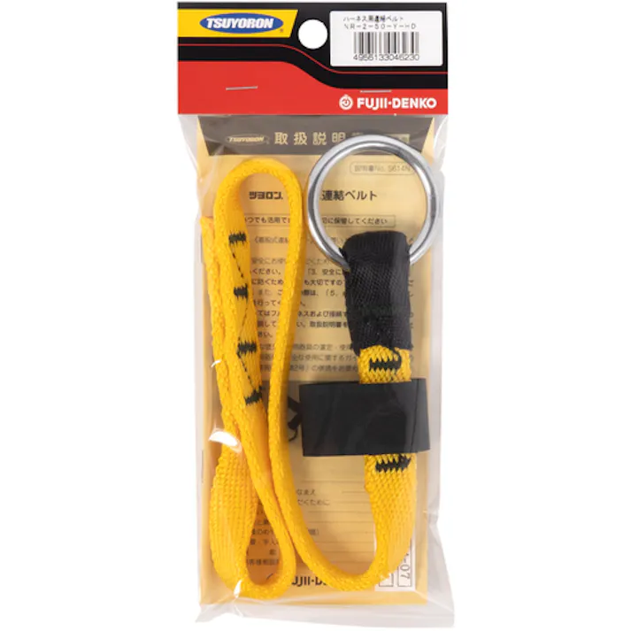 【CAINZ-DASH】藤井電工 フルハーネス安全帯用連結ベルト 黄 長さ500MM NR-2-50-Y NR-2-50-Y-HD【別送品】