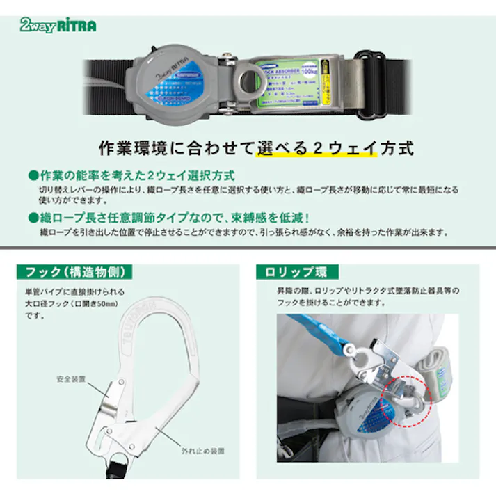 【CAINZ-DASH】藤井電工 胴ベルト型墜落制止用器具(巻取タイプ)ロック機構付き 2WAYリトラ 黒 Mサイズ 幅50MM×長さ1200MM TB-TRN-599-BLK-M-BP【別送品】