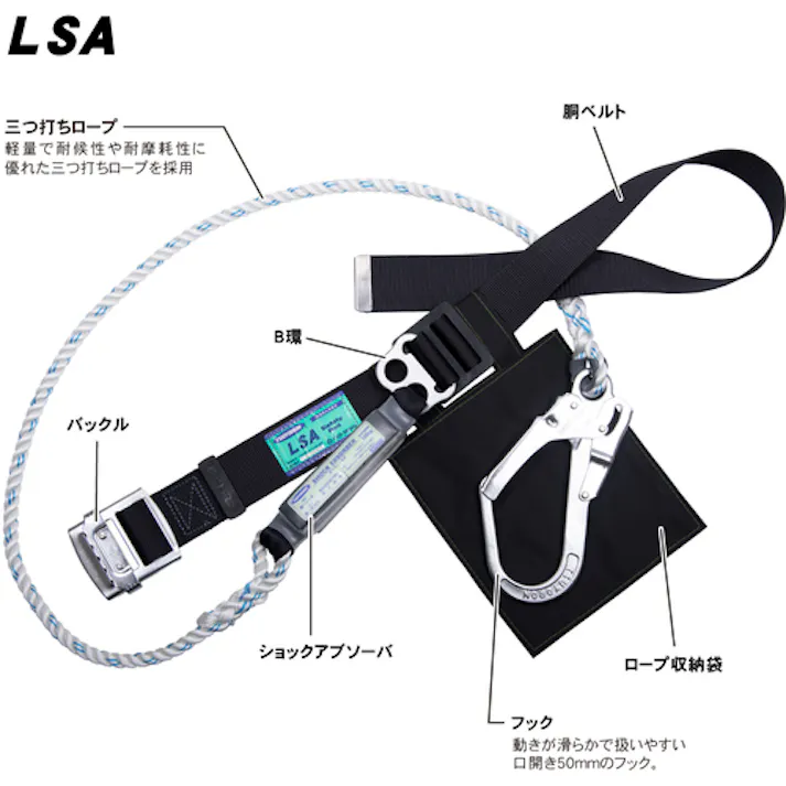 【CAINZ-DASH】藤井電工 胴ベルト型墜落制止用器具(ロープタイプ) LSA(三つ打ちロープ) 黒 Mサイズ 幅50MM×長さ1200MM TB-LSA-590-BLK-M-BP【別送品】