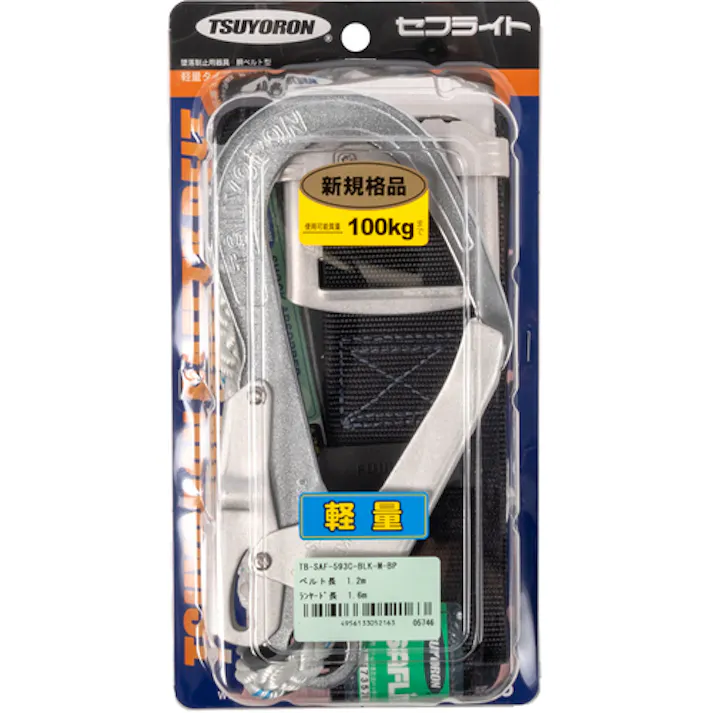 【CAINZ-DASH】藤井電工 胴ベルト型墜落制止用器具(ロープタイプ) セフライト(八つ打ちロープ) 黒 Mサイズ 幅50MM×長さ1200MM TB-SAF-593C-BLK-M-BP【別送品】