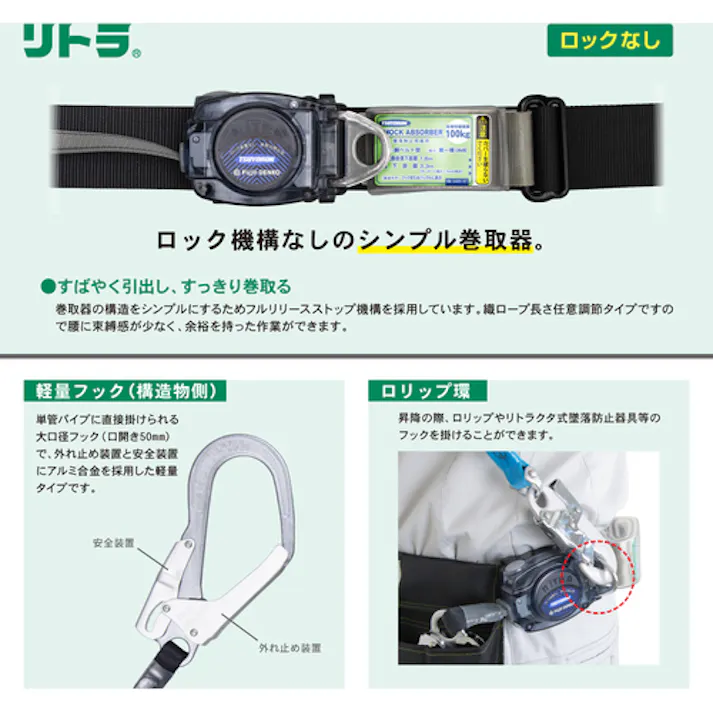【CAINZ-DASH】藤井電工 胴ベルト型墜落制止用器具(巻取タイプ)ロック機構なし リトライト 黒 Mサイズ 幅50MM×長さ1200MM TB-RL-593-BLK-M-BP【別送品】