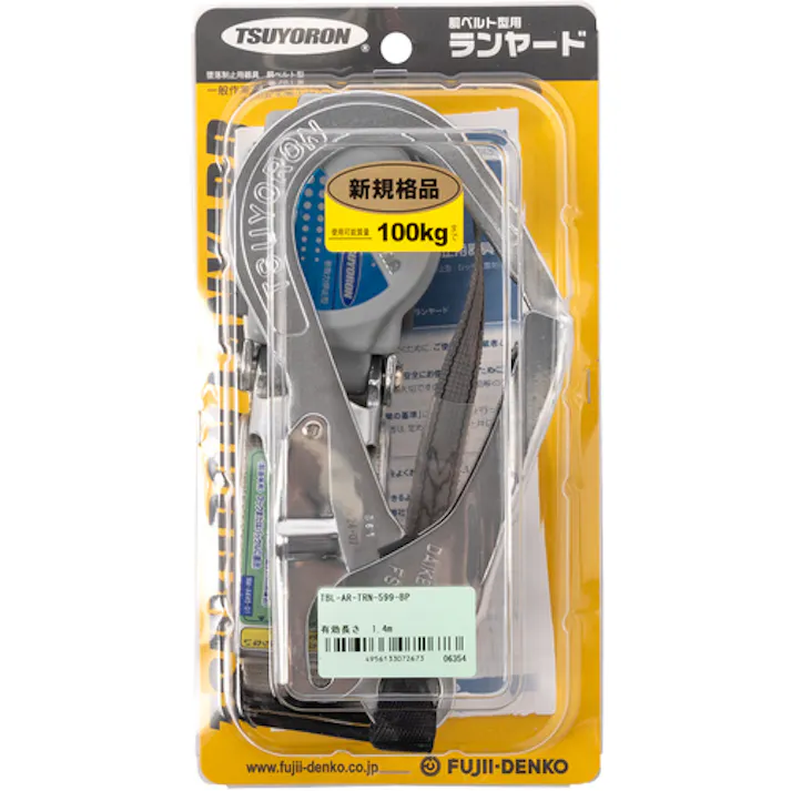 【CAINZ-DASH】藤井電工 胴ベルト型墜落制止用器具用ランヤード(巻取タイプ)ロック機構付き 2WAYリトラ フックFS-99 TBL-AR-TRN-599-BP【別送品】