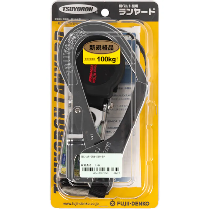 【CAINZ-DASH】藤井電工 胴ベルト型墜落制止用器具用ランヤード(巻取タイプ)ロック機構付き ワン・ハンドリトラ フックFS-99 TBL-AR-ORN-599-BP【別送品】