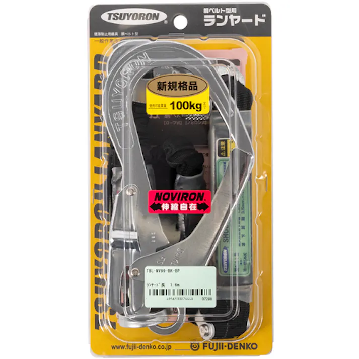 【CAINZ-DASH】藤井電工 胴ベルト型墜落制止用器具用ランヤード(伸縮タイプ)ノビロン(BK)ショックアブソーバ+フックFS-25・フックFS-99 TBL-NV99-BK-BP【別送品】
