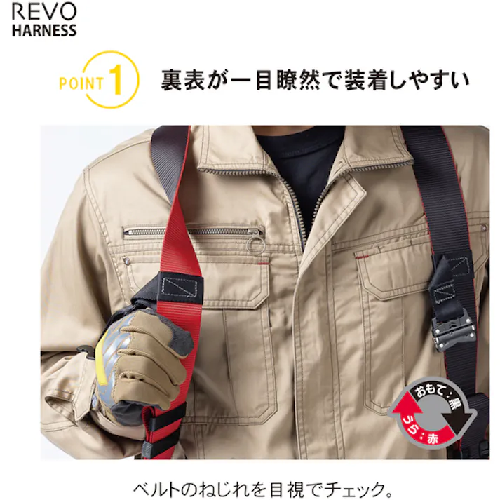 【CAINZ-DASH】藤井電工 レヴォハーネス ツインランヤード付き ロック機構付き巻取式SRリトラ 黒・赤 Lサイズ TH508-2TR93SV-OT-BKR-L-2R23-BX【別送品】