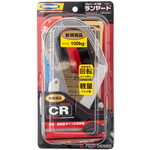 CAINZ-DASH】藤井電工 フルハーネス用ランヤード シングルランヤード
