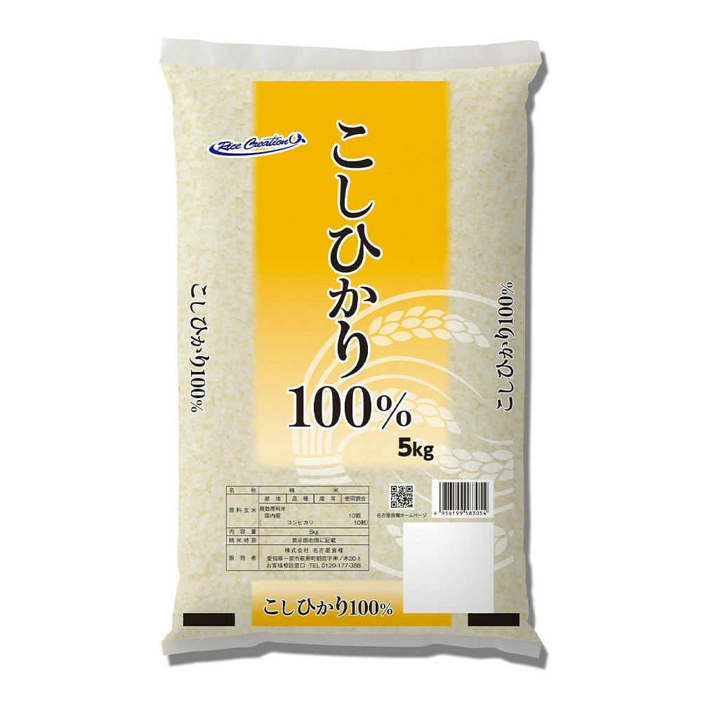 こしひかり100% ブレンド 5kg