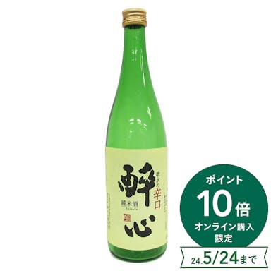 醉心 軟水の辛口純米酒 720ml【別送品】(販売終了)