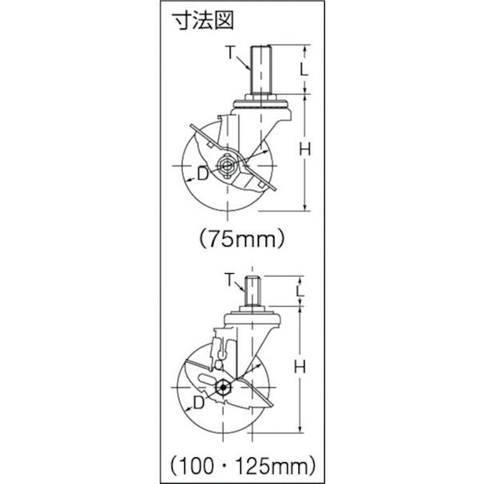 【CAINZ-DASH】ハンマーキャスター ねじ込み式　旋回式ゴムキャスター　１２５ｍｍ　ストッパー付 413SA-R125【別送品】