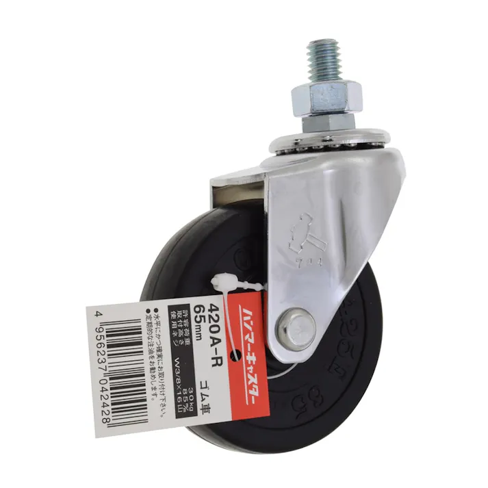 ハンマー ねじ込み旋回式ゴム車輪 420A-20R65 65mm W3/8