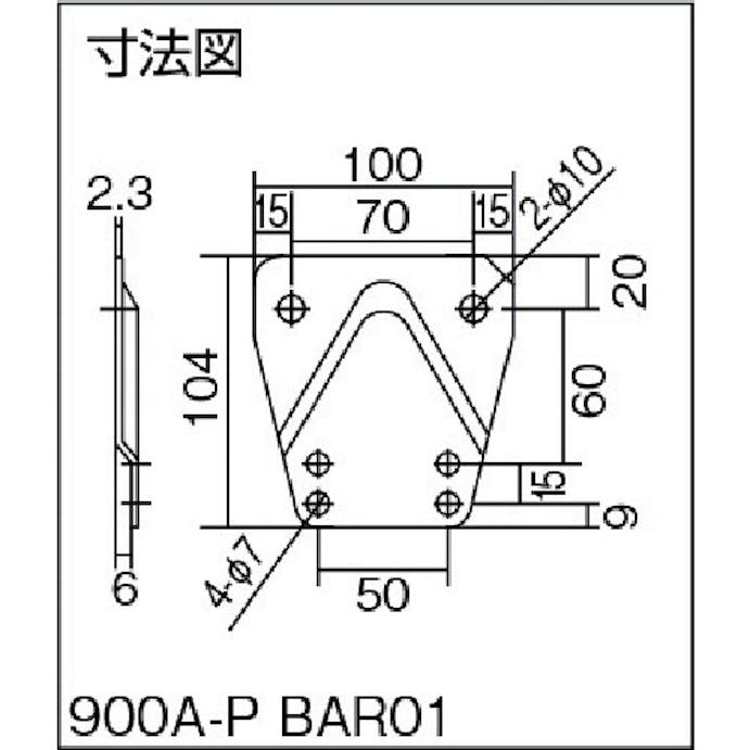 【CAINZ-DASH】ハンマーキャスター フリーロックＰ型アタッチメント 900-A-P【別送品】