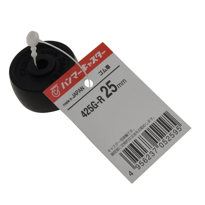ハンマー G型ゴム車輪 425G-R25 25mm