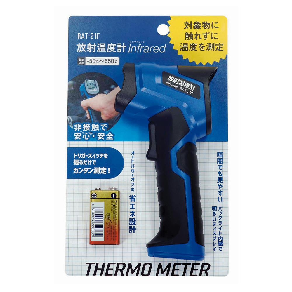赤外線放射温度計 SK-87002 | 作業工具・作業用品・作業収納