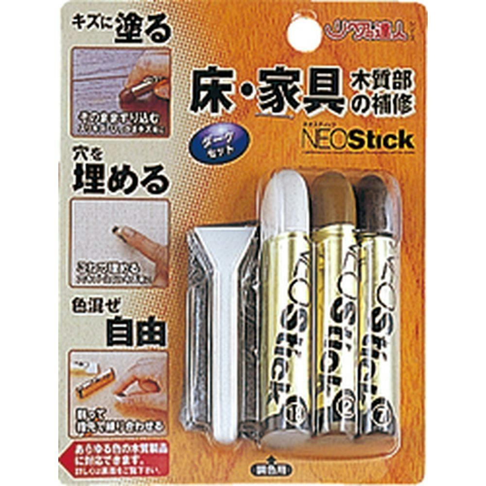 リペアの達人シリーズ ネオスティック ダーク 3本組