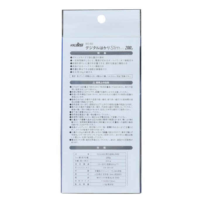 高森コーキ デジタルはかり スリム 200g DSS-002