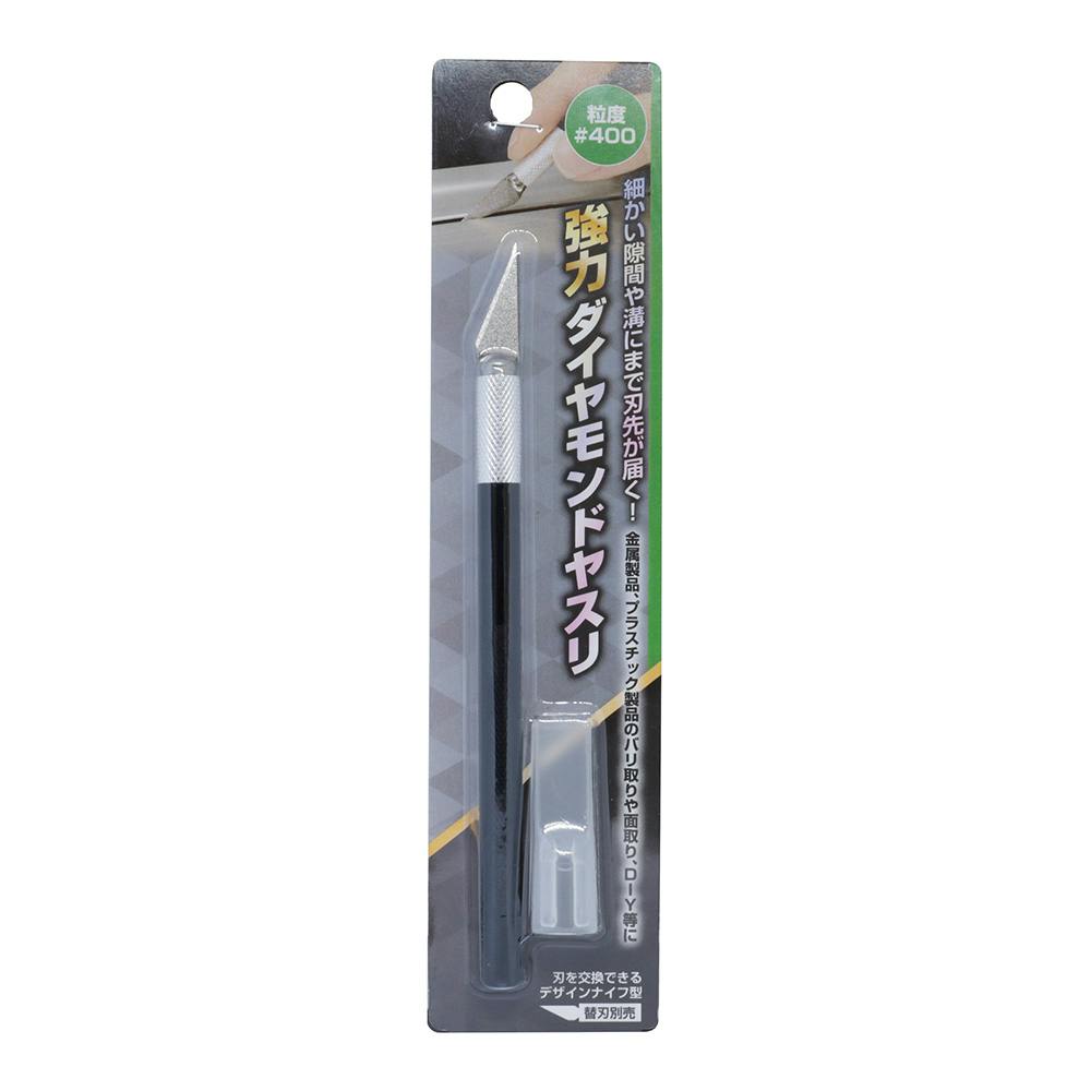 デザインナイフ型 強力ダイヤモンドヤスリ ＃400 DD-400