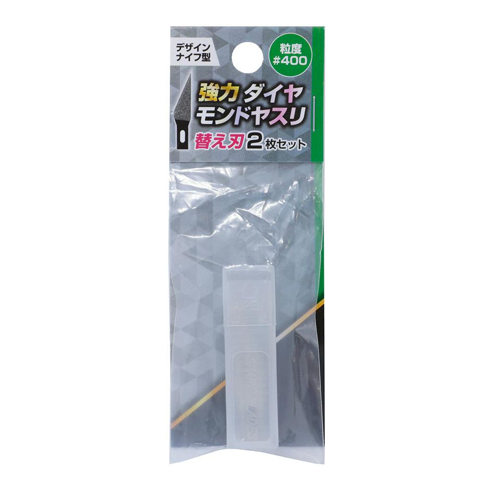 デザインナイフ型 強力ダイヤモンドヤスリ #400 替刃