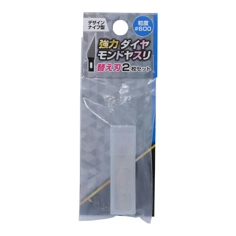 デザインナイフ型強力ダイヤモンドヤスリ替刃＃600