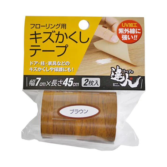 リペアの達人シリーズ フローリング用 キズかくしテープ ブラウン RKT-07 幅7cm×長さ45cm 2枚入