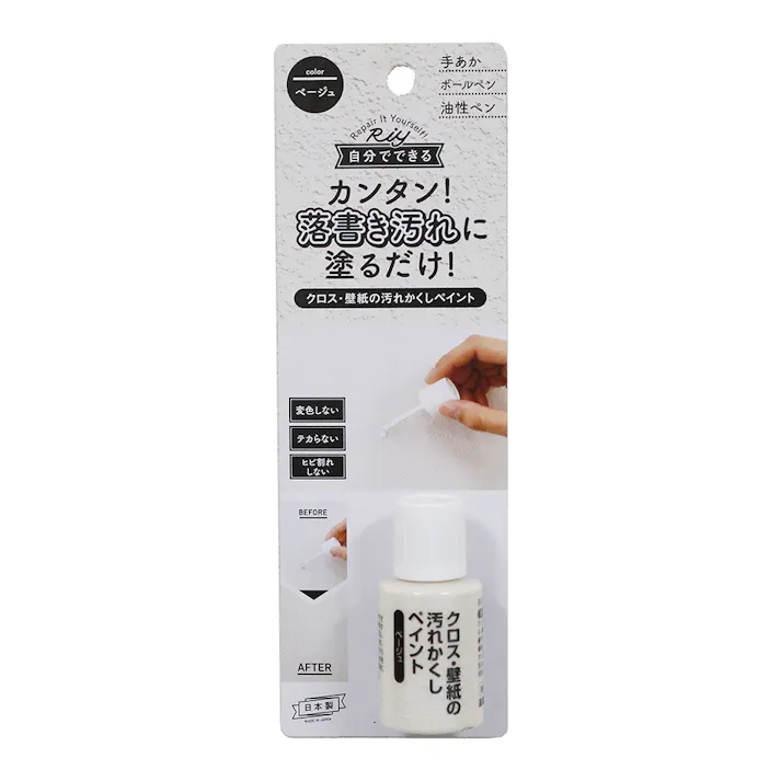 Riy 自分でできる クロス・壁紙の汚れかくしペイント ベージュ WPP-03