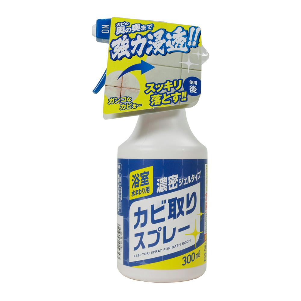 カビ取りスプレー 浴室水まわり用 濃密ジェルタイプ TU-161 300ml