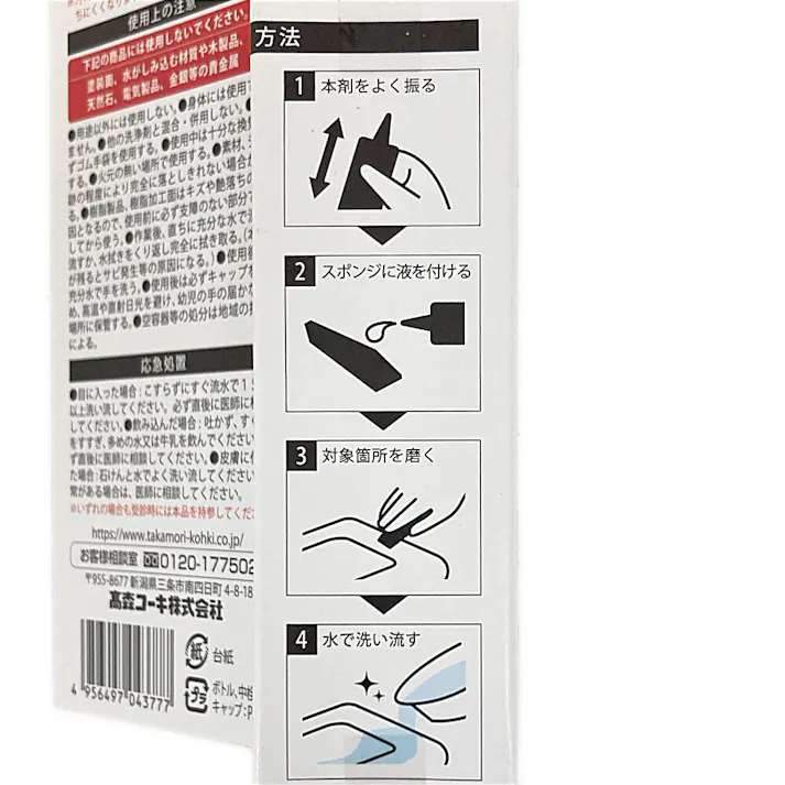 ヘアカラー汚れ落とし 25ml