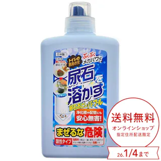 尿石落を溶かす 尿石おとしバブル TU-69A 1L