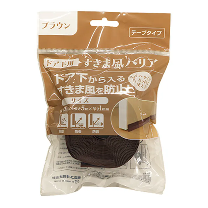 すきま風バリア テープタイプ ドア下用 幅45mm 長さ5m 厚さ1mm ブラウン